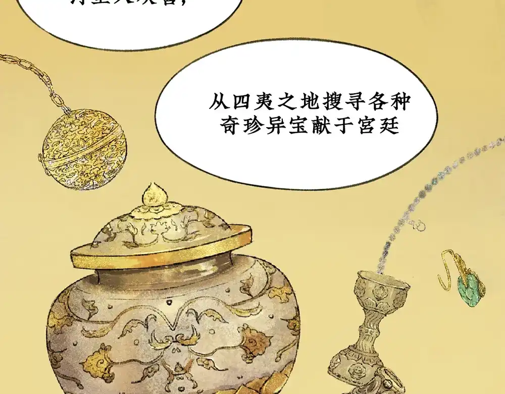 《不见长安》密谋？诡异鲛鳞病竟源自东瀛！ 第54页
