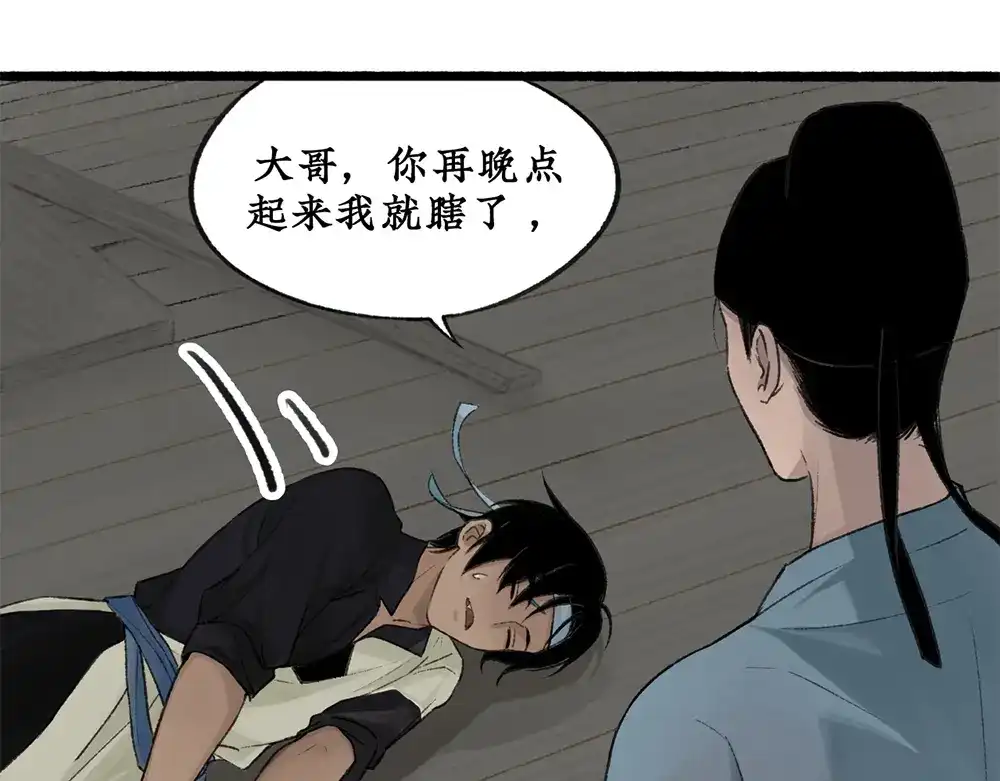 《不见长安》密谋？诡异鲛鳞病竟源自东瀛！ 第38页