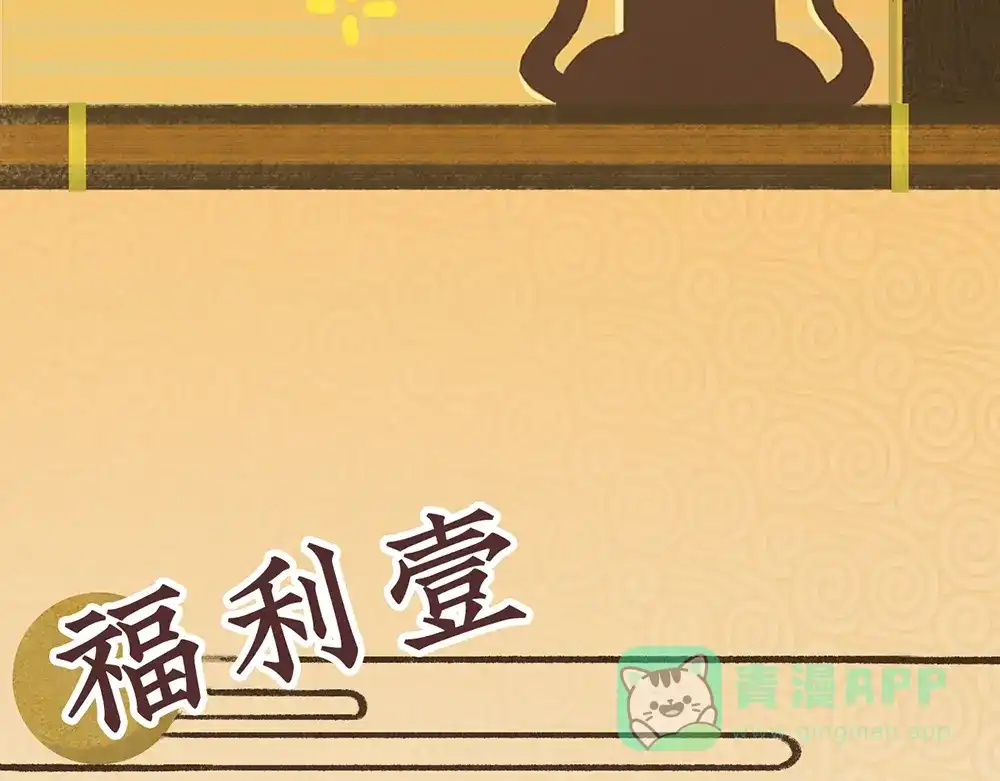 《不见长安》密谋？诡异鲛鳞病竟源自东瀛！ 第71页