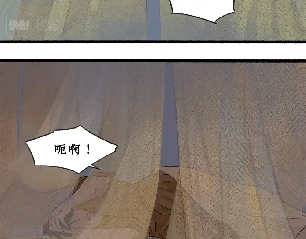 《不见长安》密谋？诡异鲛鳞病竟源自东瀛！ 第59页