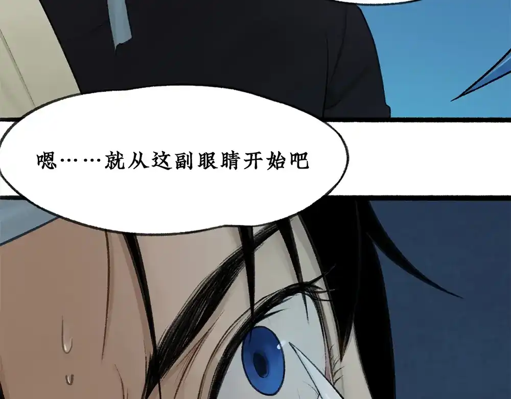 《不见长安》密谋？诡异鲛鳞病竟源自东瀛！ 第18页