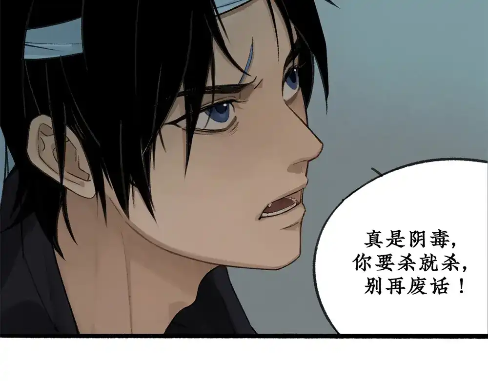 《不见长安》密谋？诡异鲛鳞病竟源自东瀛！ 第15页