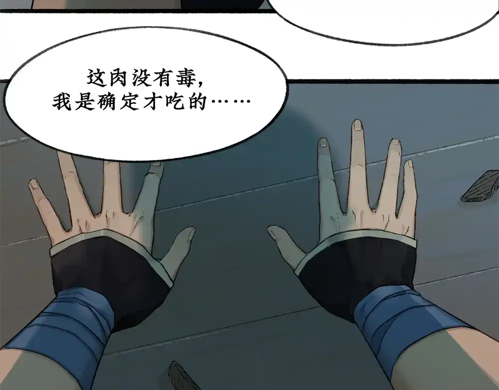 《不见长安》密谋？诡异鲛鳞病竟源自东瀛！ 第12页