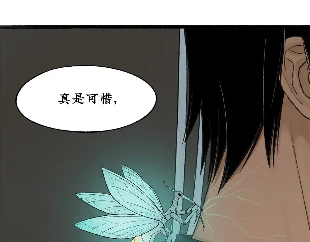《不见长安》密谋？诡异鲛鳞病竟源自东瀛！ 第5页