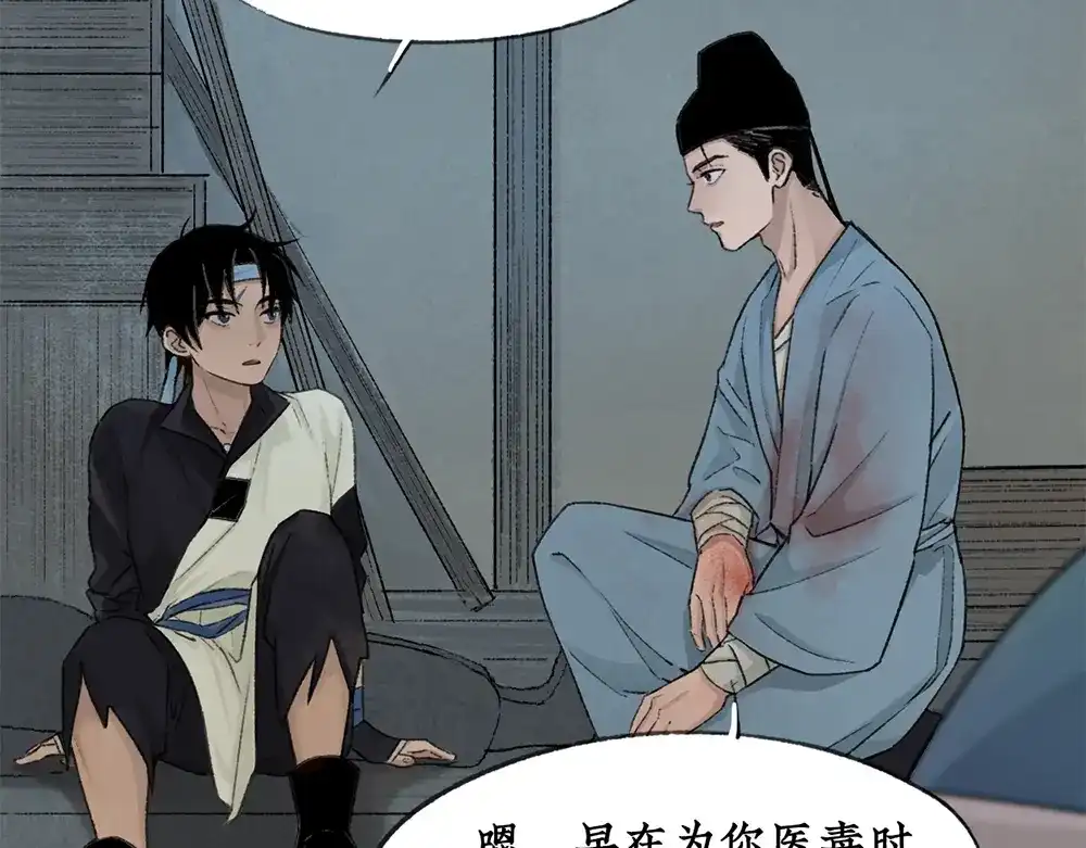 《不见长安》密谋？诡异鲛鳞病竟源自东瀛！ 第47页