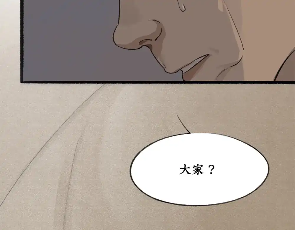 《不见长安》密谋？诡异鲛鳞病竟源自东瀛！ 第65页