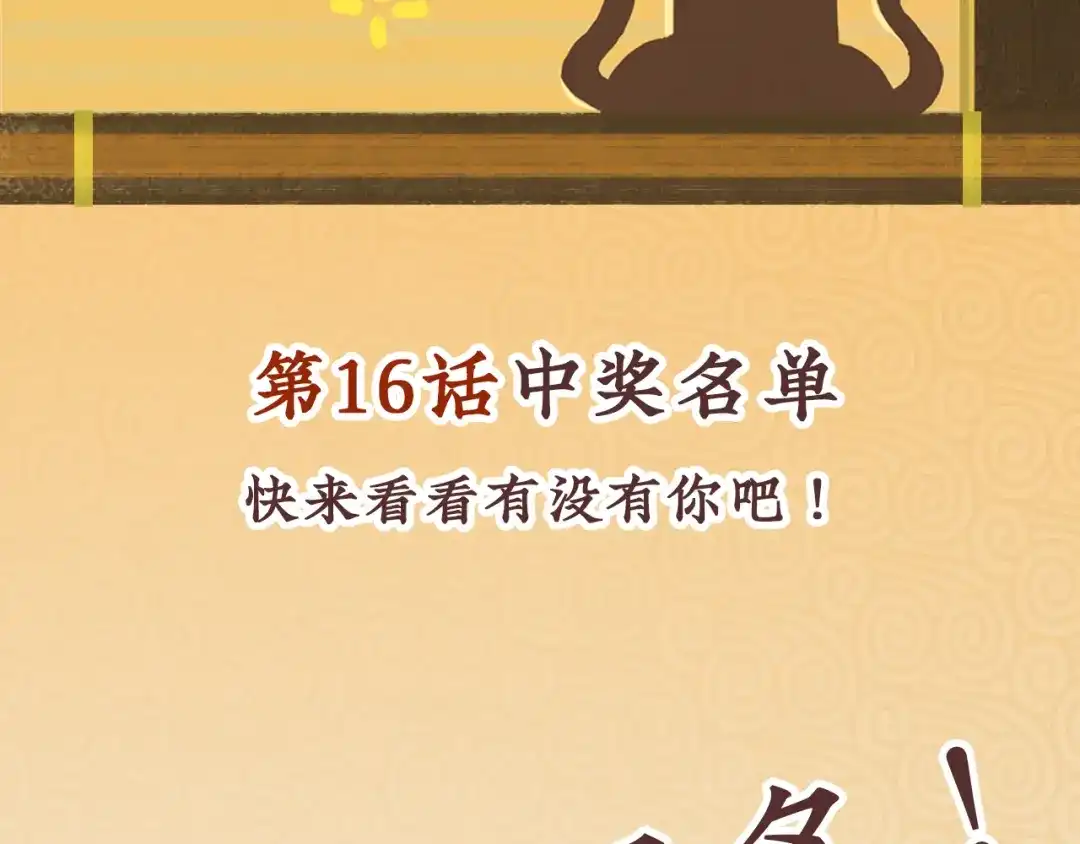 《不见长安》皇家秘史，太子李珩初登场！ 第77页