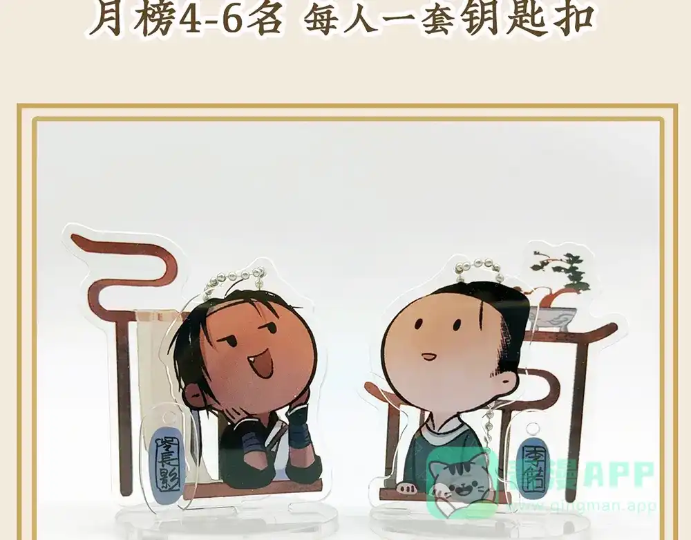 《不见长安》皇家秘史，太子李珩初登场！ 第66页