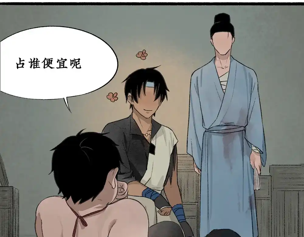 《不见长安》皇家秘史，太子李珩初登场！ 第38页