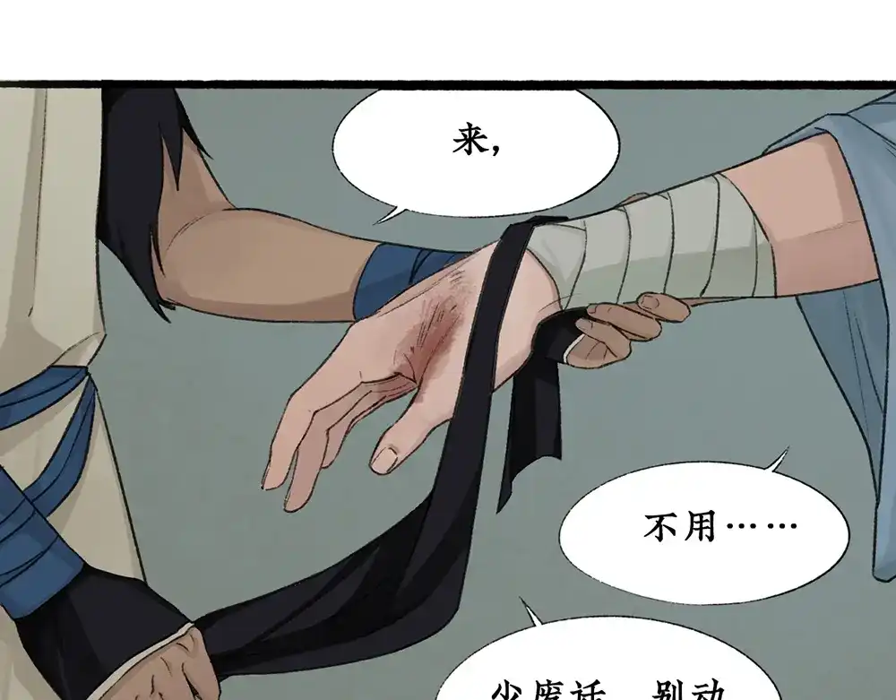 《不见长安》皇家秘史，太子李珩初登场！ 第22页