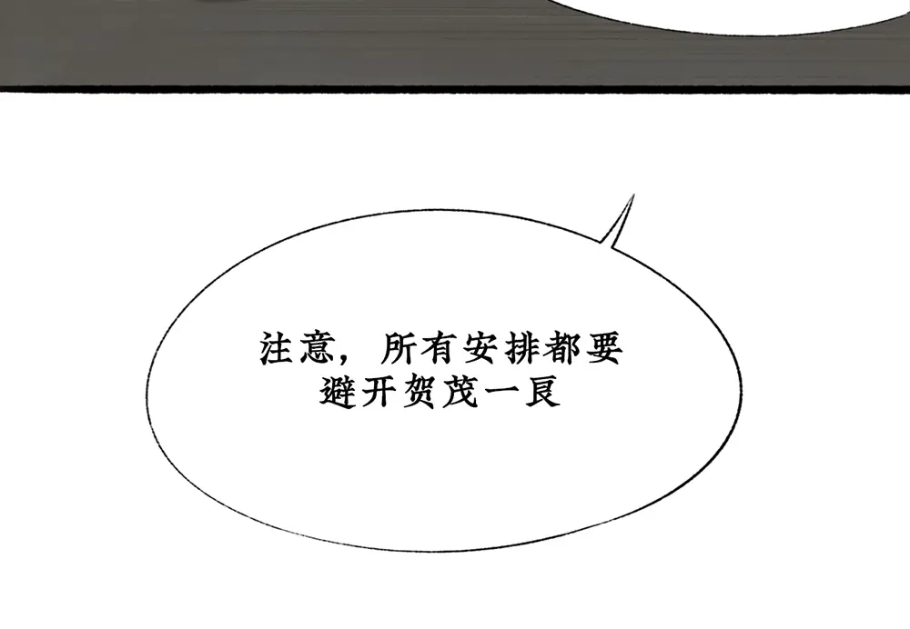 《不见长安》皇家秘史，太子李珩初登场！ 第42页