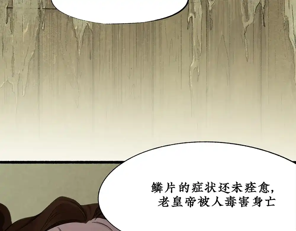 《不见长安》皇家秘史，太子李珩初登场！ 第12页