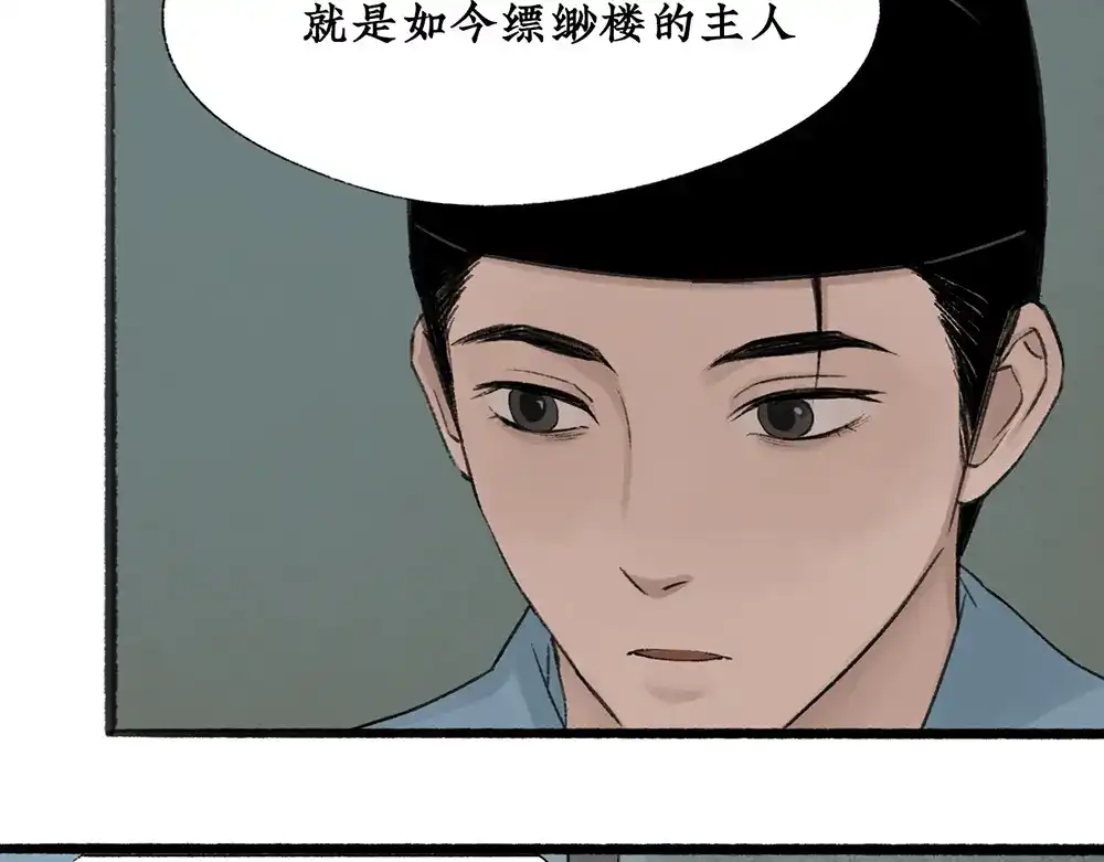《不见长安》皇家秘史，太子李珩初登场！ 第19页