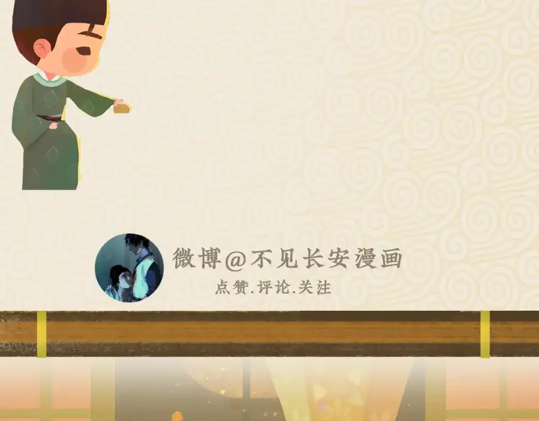 《不见长安》皇家秘史，太子李珩初登场！ 第84页