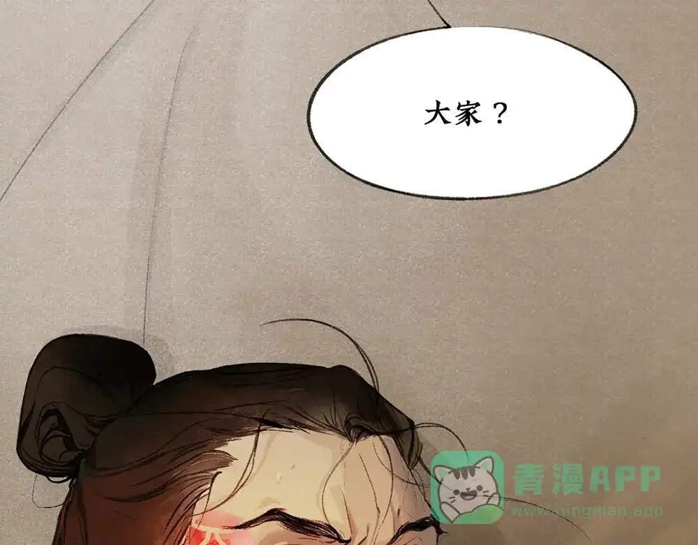 《不见长安》皇家秘史，太子李珩初登场！ 第6页