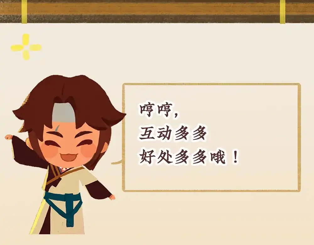 《不见长安》皇家秘史，太子李珩初登场！ 第73页