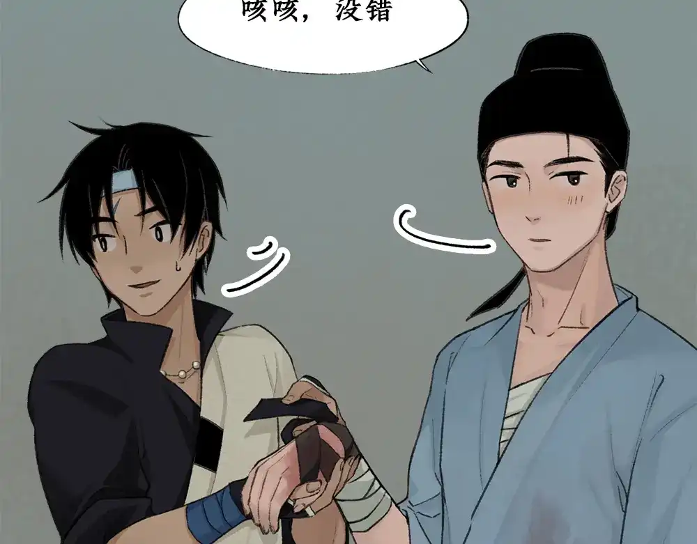 《不见长安》皇家秘史，太子李珩初登场！ 第29页