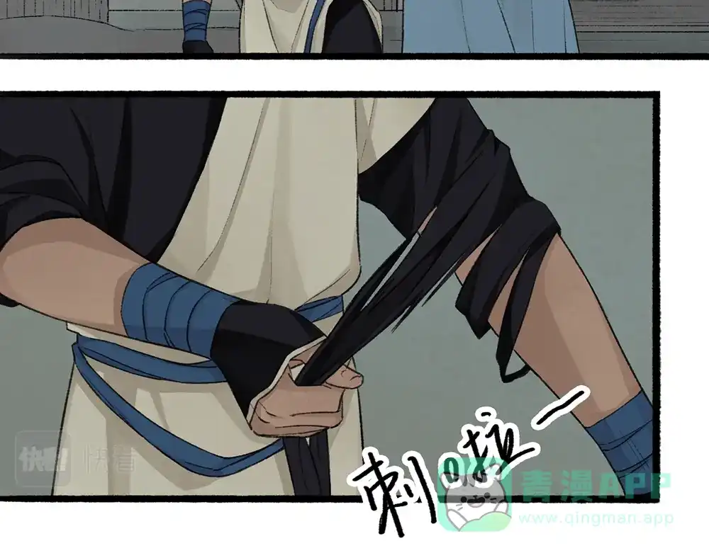 《不见长安》皇家秘史，太子李珩初登场！ 第21页