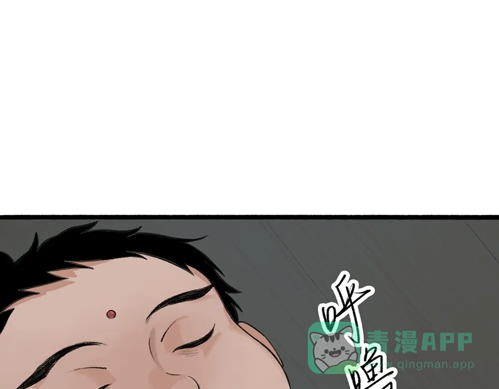 《不见长安》皇家秘史，太子李珩初登场！ 第31页
