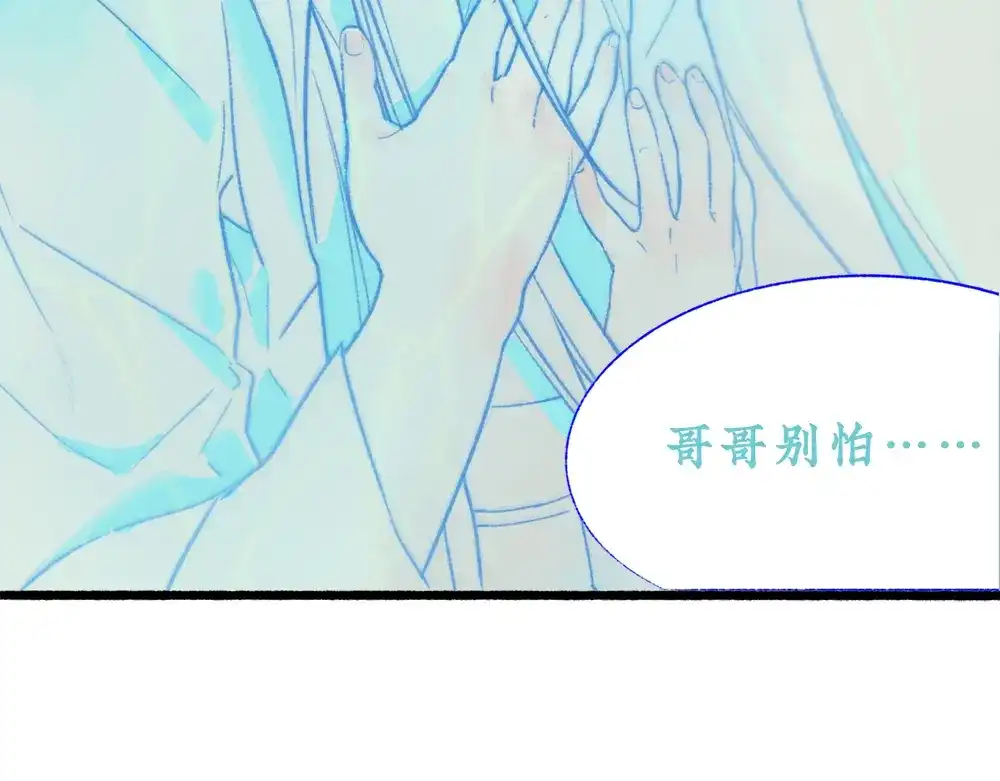 《不见长安》皇家秘史，太子李珩初登场！ 第60页