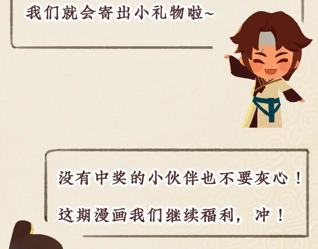 《不见长安》皇家秘史，太子李珩初登场！ 第83页