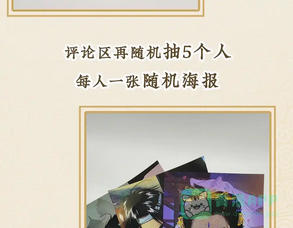 《不见长安》皇家秘史，太子李珩初登场！ 第71页