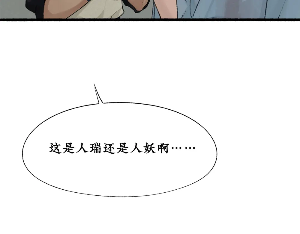《不见长安》皇家秘史，太子李珩初登场！ 第30页