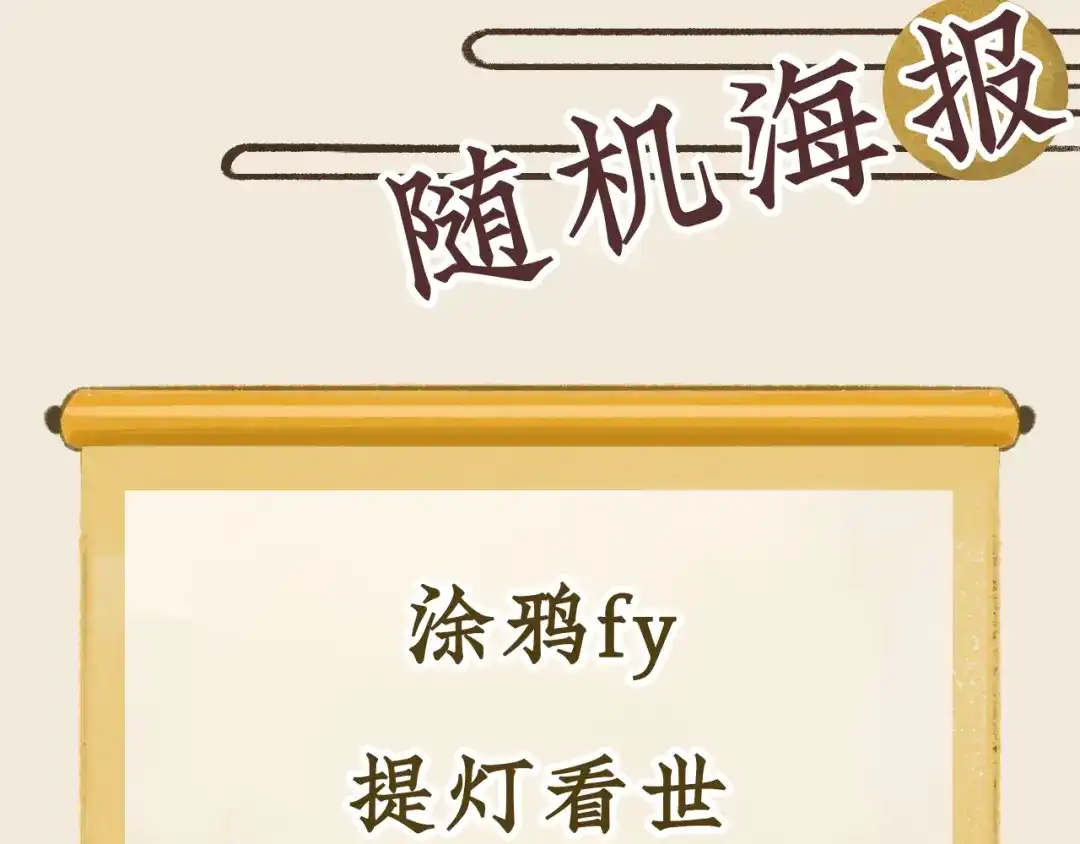 《不见长安》皇家秘史，太子李珩初登场！ 第80页