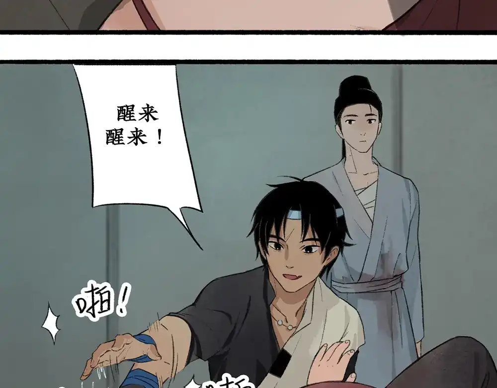 《不见长安》皇家秘史，太子李珩初登场！ 第34页