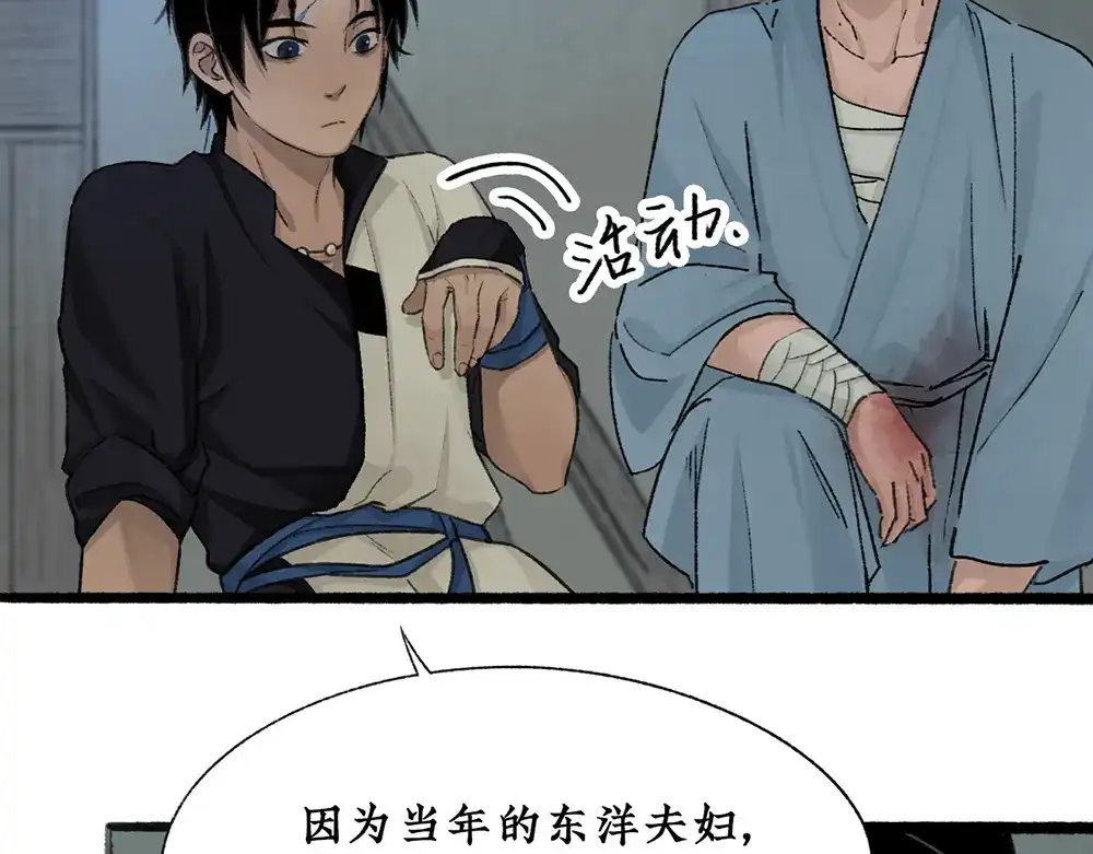 《不见长安》皇家秘史，太子李珩初登场！ 第18页