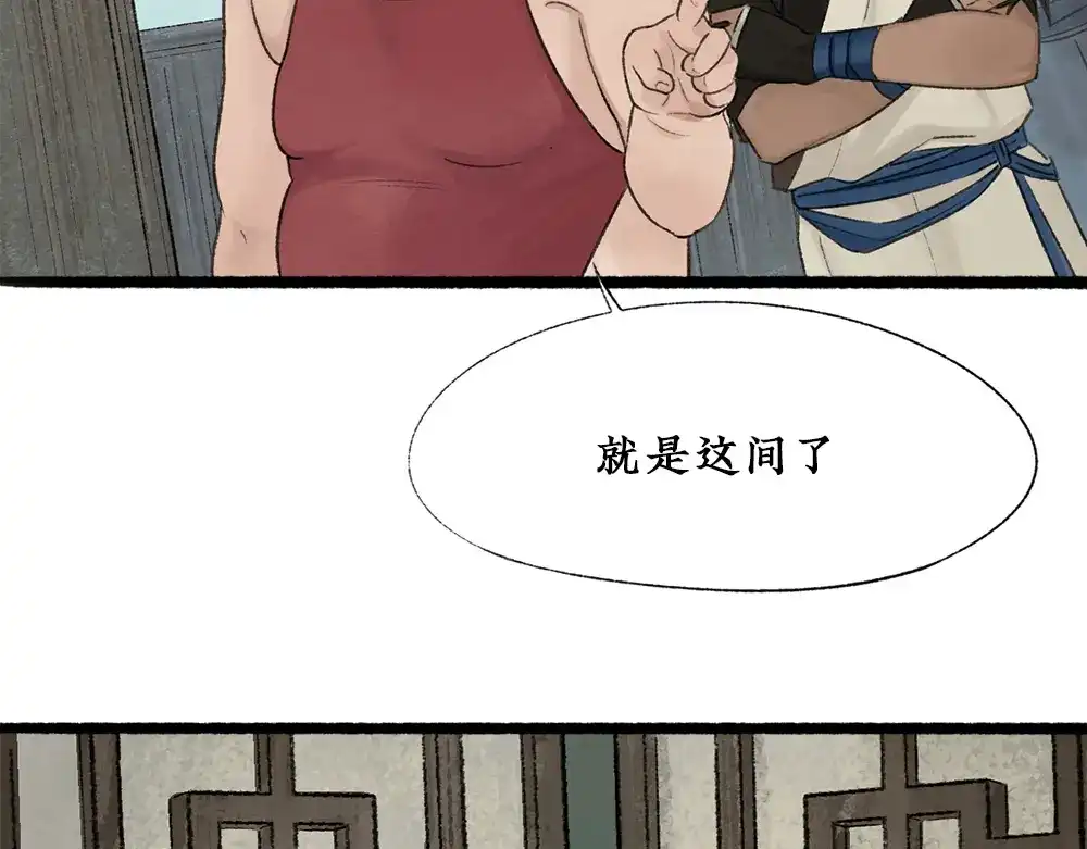 《不见长安》皇家秘史，太子李珩初登场！ 第45页