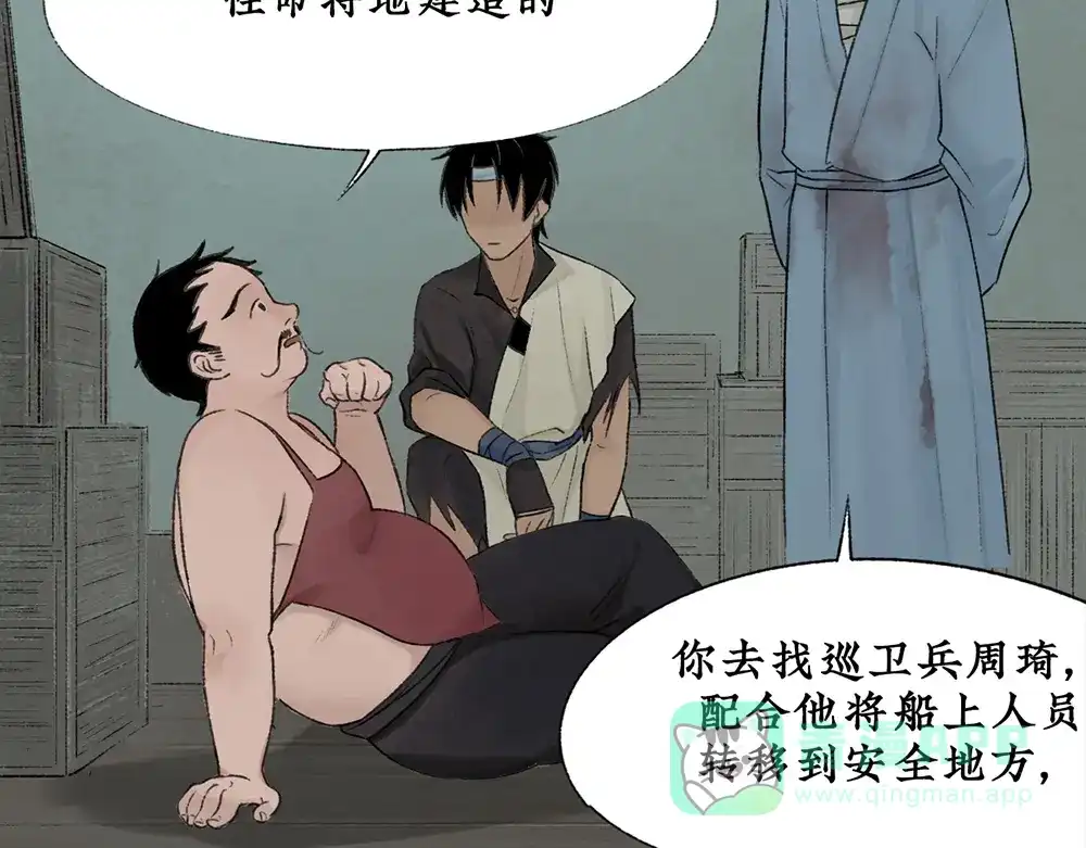 《不见长安》皇家秘史，太子李珩初登场！ 第41页