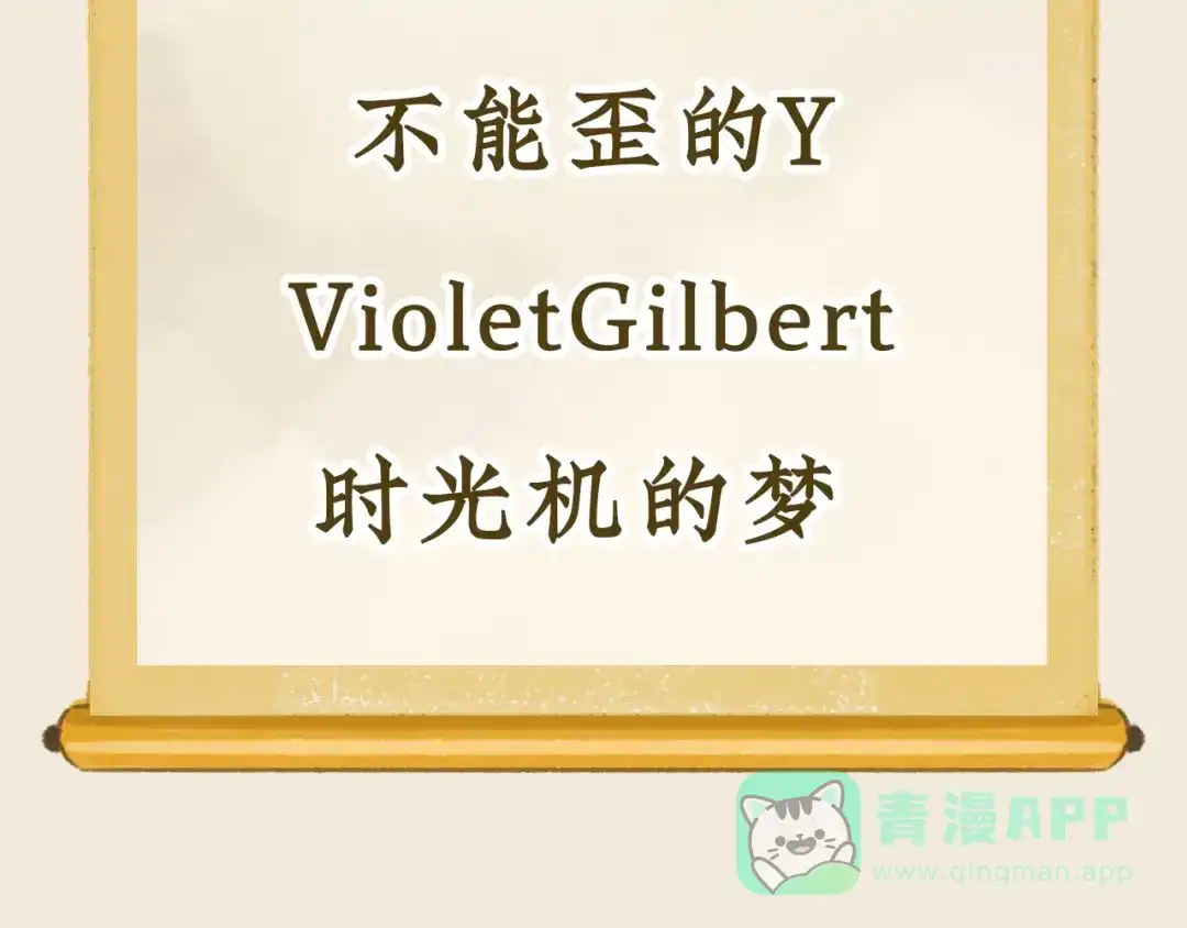 《不见长安》皇家秘史，太子李珩初登场！ 第81页