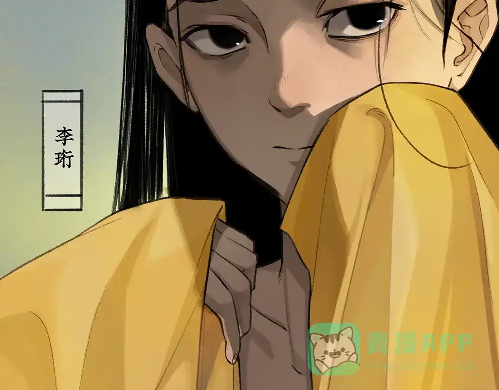 《不见长安》皇家秘史，太子李珩初登场！ 第16页