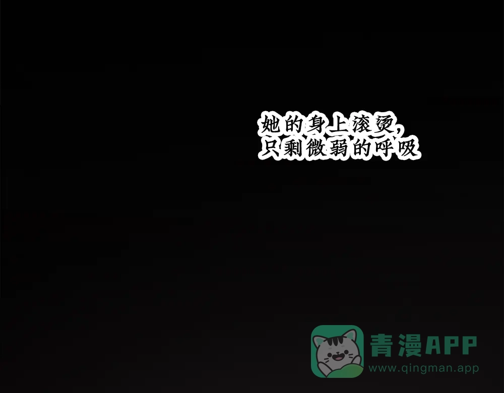 《不见长安》血染村庄！谁是瘟疫的替罪羊？ 第81页
