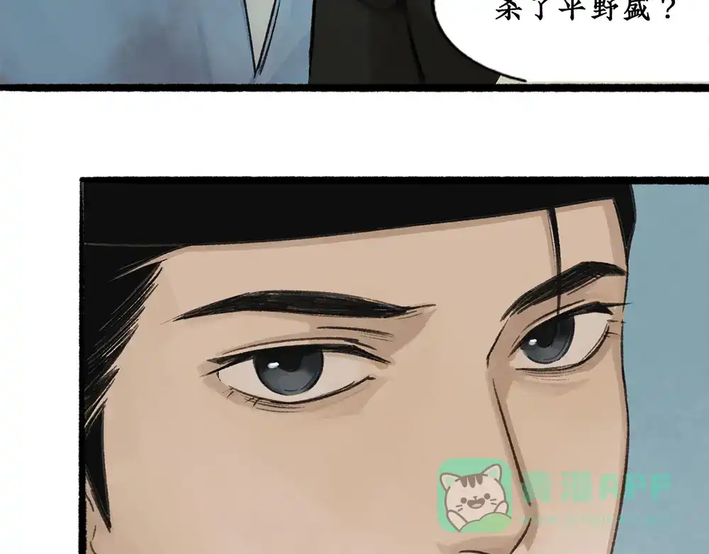 《不见长安》血染村庄！谁是瘟疫的替罪羊？ 第16页