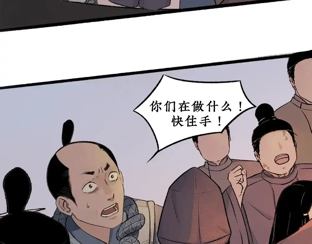 《不见长安》血染村庄！谁是瘟疫的替罪羊？ 第67页