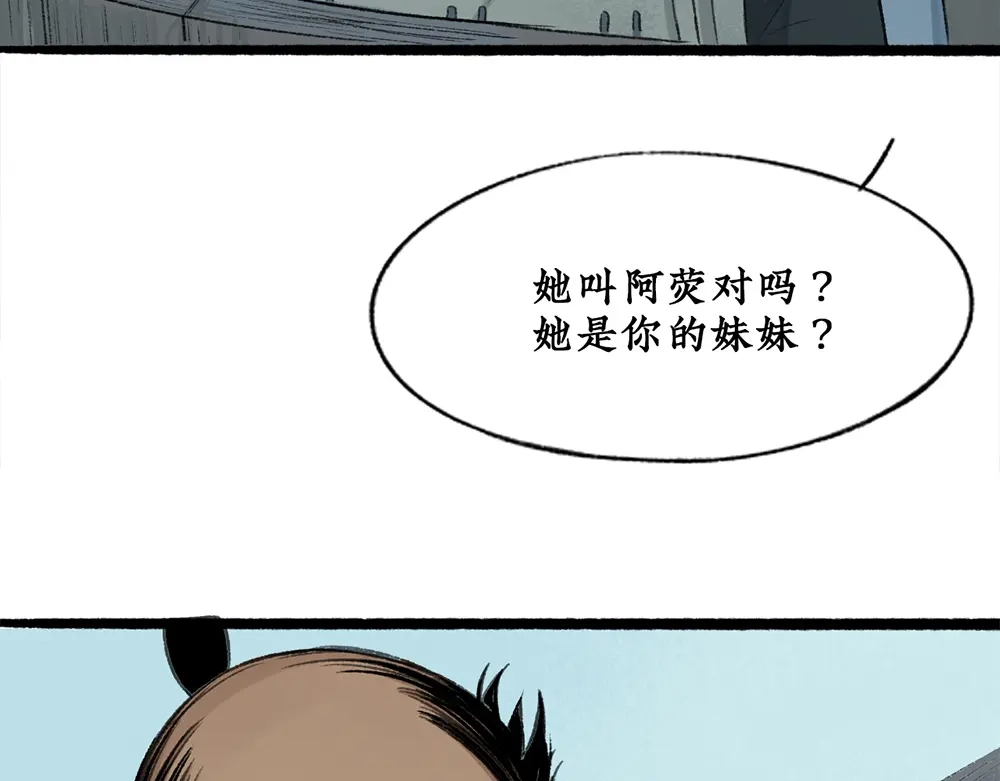 《不见长安》血染村庄！谁是瘟疫的替罪羊？ 第34页