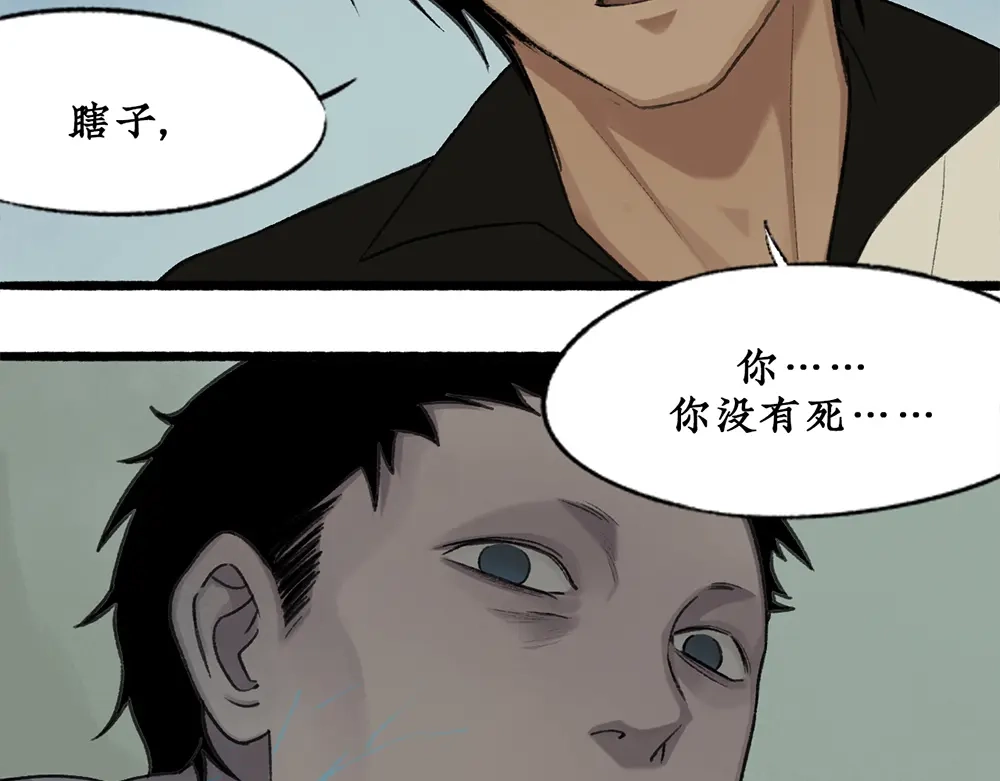 《不见长安》血染村庄！谁是瘟疫的替罪羊？ 第13页
