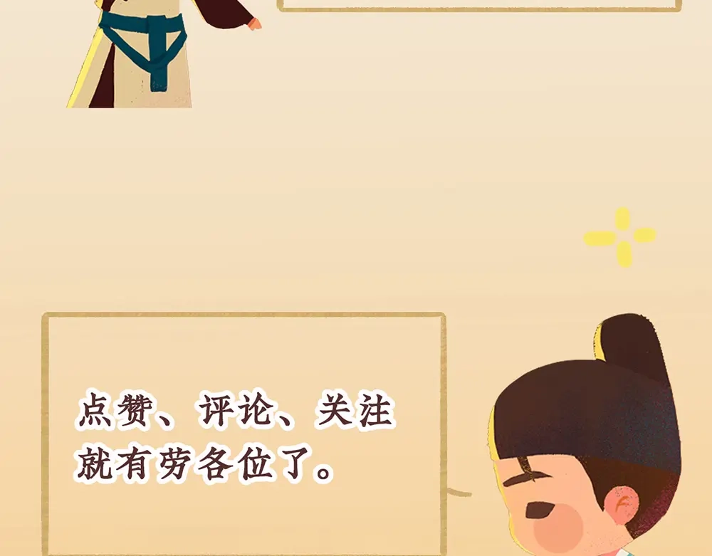《不见长安》血染村庄！谁是瘟疫的替罪羊？ 第94页