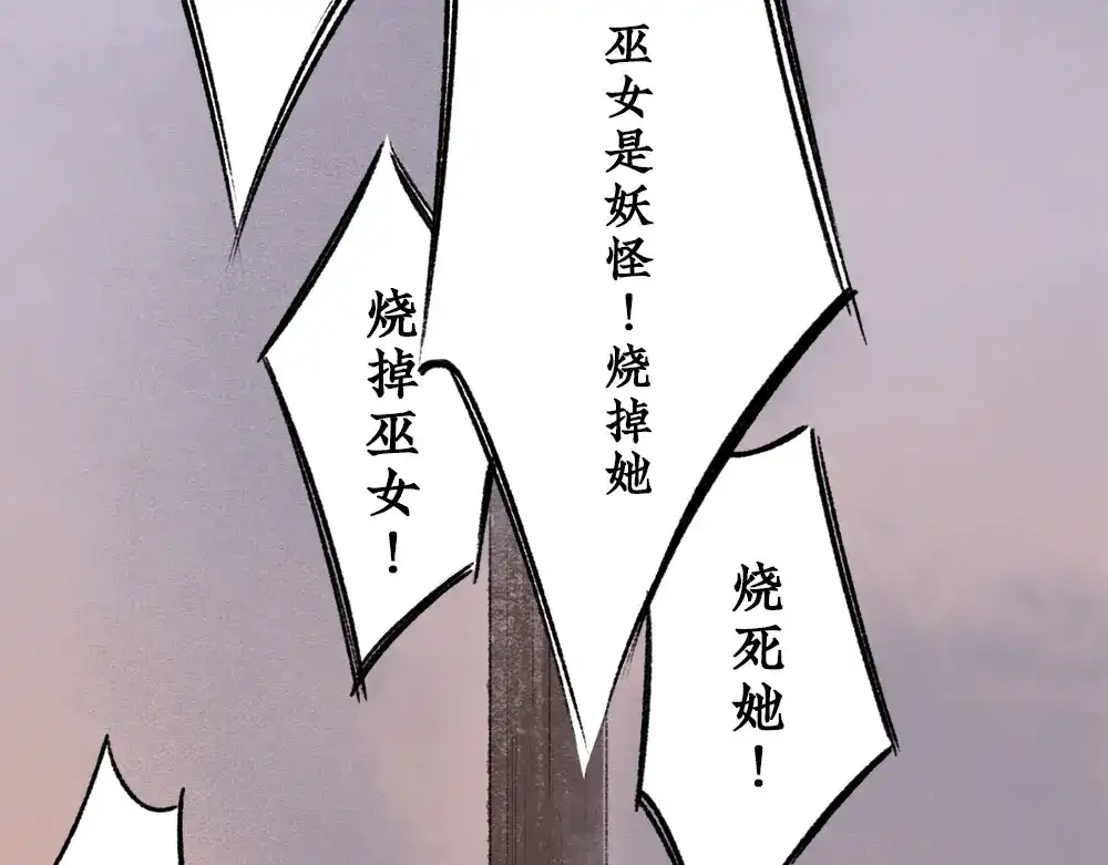 《不见长安》血染村庄！谁是瘟疫的替罪羊？ 第60页