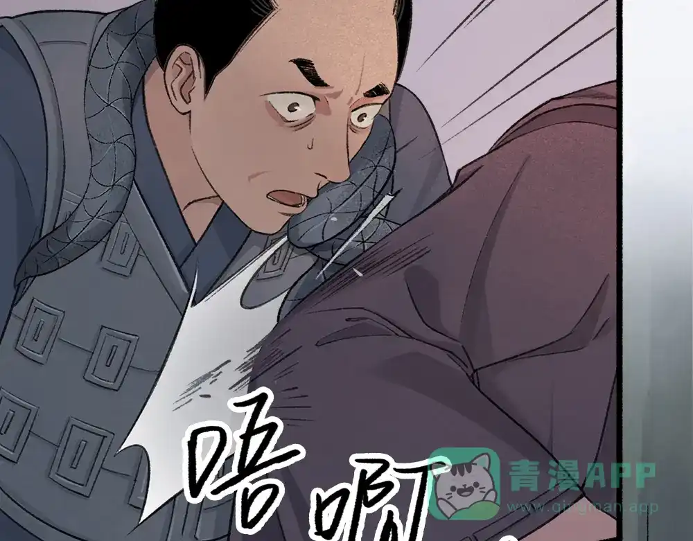 《不见长安》血染村庄！谁是瘟疫的替罪羊？ 第71页