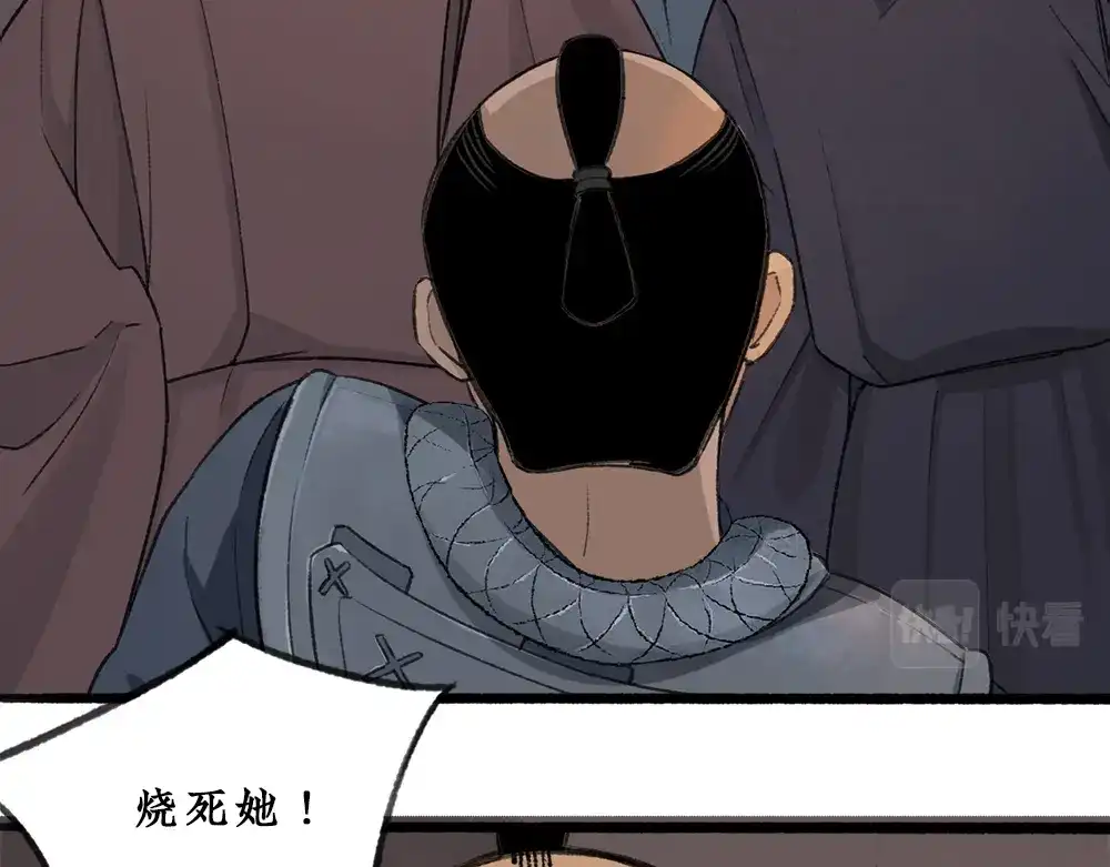 《不见长安》血染村庄！谁是瘟疫的替罪羊？ 第75页
