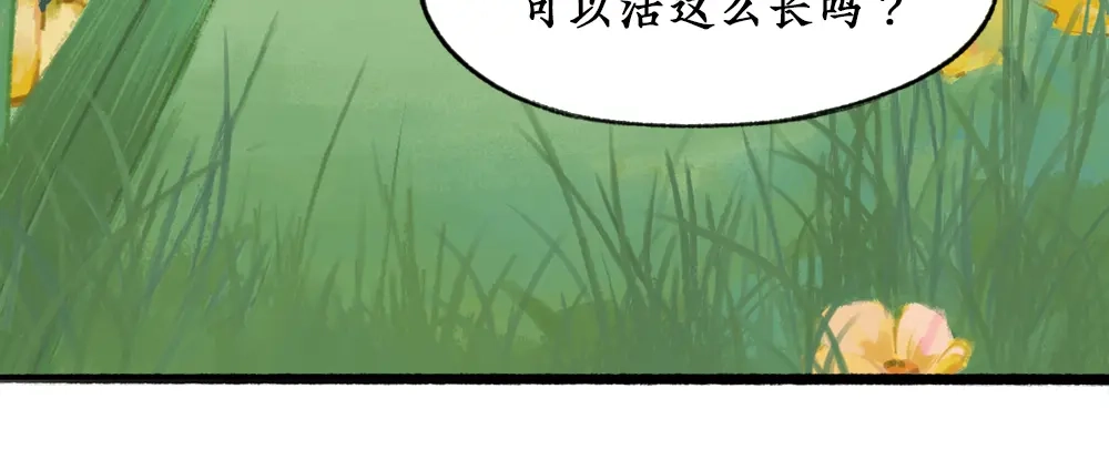 《不见长安》血染村庄！谁是瘟疫的替罪羊？ 第52页
