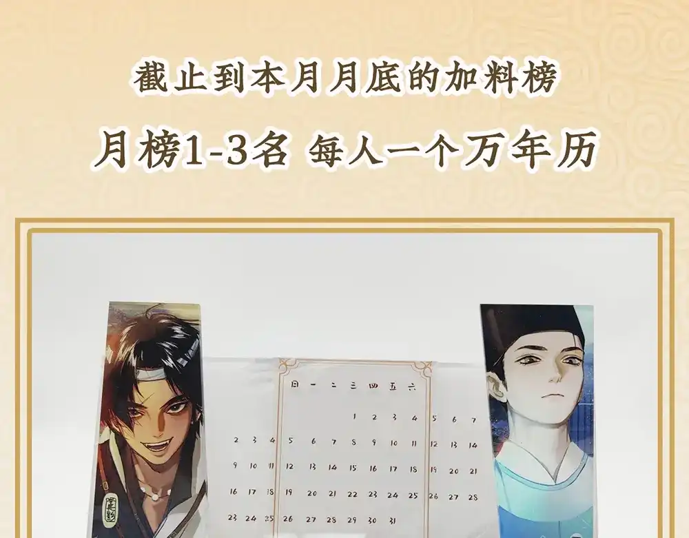 《不见长安》血染村庄！谁是瘟疫的替罪羊？ 第88页