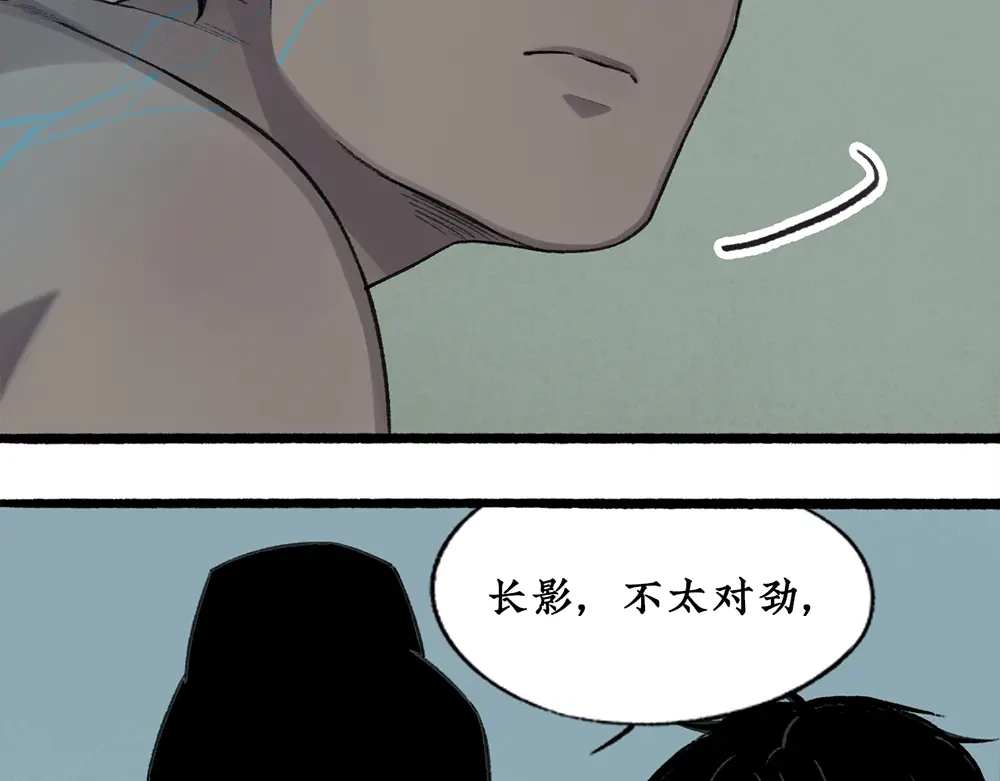 《不见长安》血染村庄！谁是瘟疫的替罪羊？ 第14页