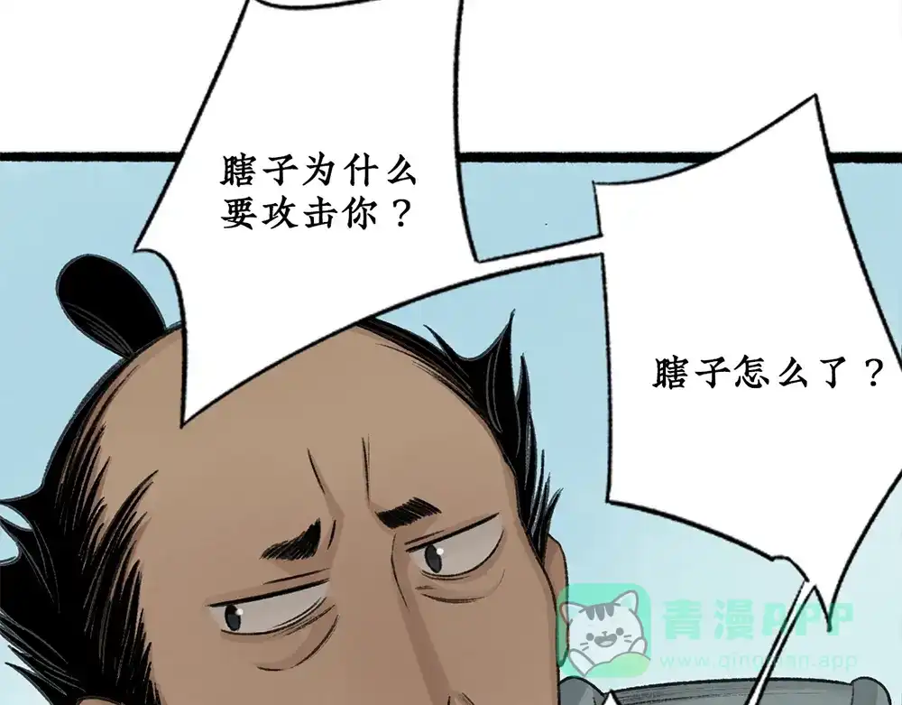 《不见长安》血染村庄！谁是瘟疫的替罪羊？ 第31页