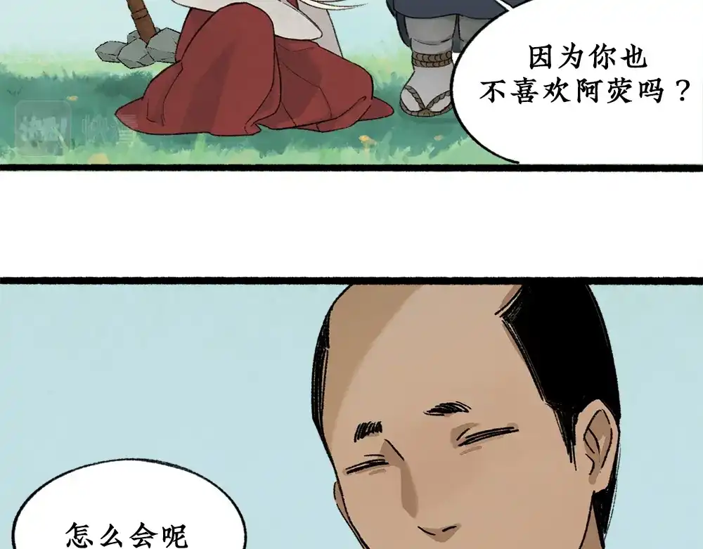 《不见长安》血染村庄！谁是瘟疫的替罪羊？ 第44页