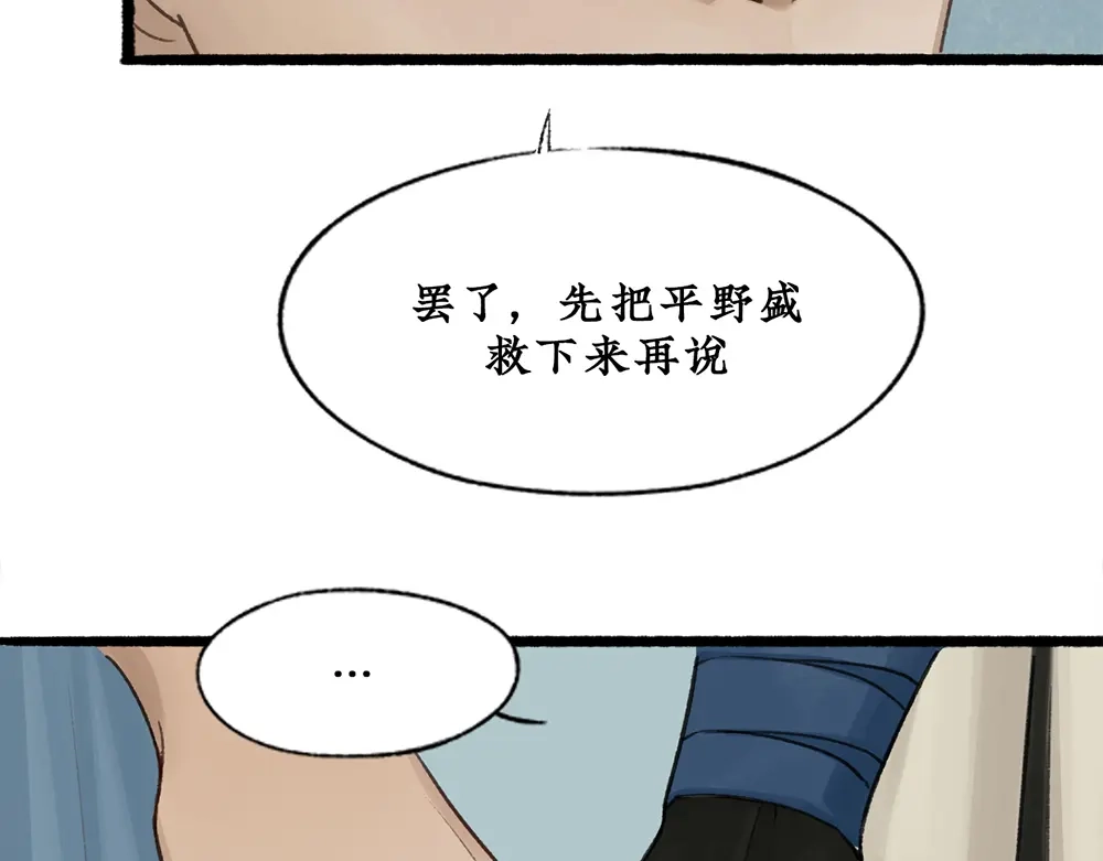 《不见长安》血染村庄！谁是瘟疫的替罪羊？ 第17页