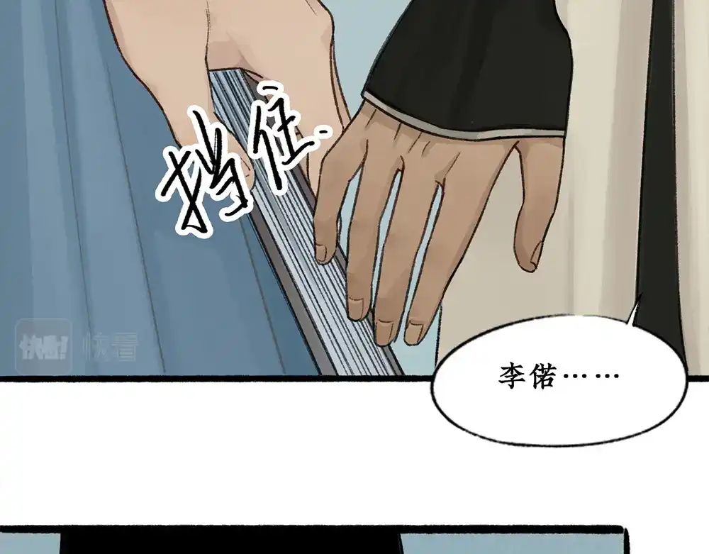 《不见长安》血染村庄！谁是瘟疫的替罪羊？ 第18页